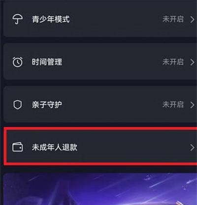 抖音未成年退款后是否还能充值（理性消费，关注未成年人权益）