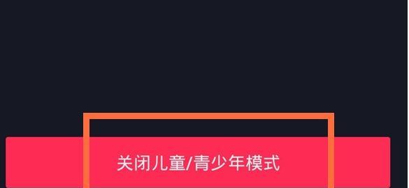 如何强制解除抖音青少年模式（青少年使用抖音遇到的限制与解决方案）