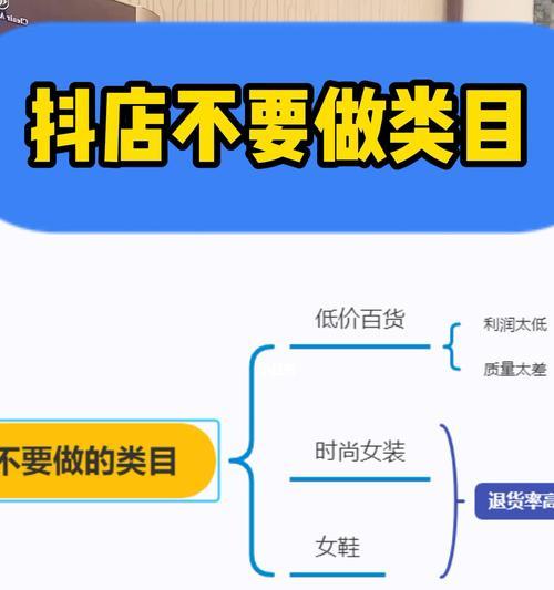 抖音小店 10 大适合做的类目（赚钱快又简单，打造属于自己的小生意）