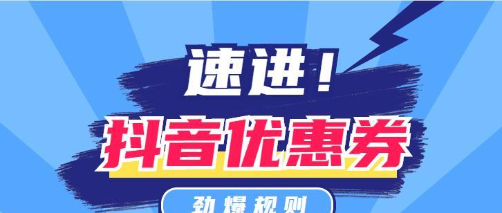 抖店后台优惠叠加查询工具（轻松查询折扣优惠，省时省力助你经营）