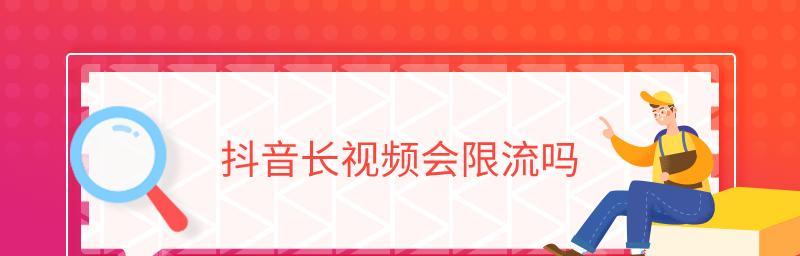 抖音将支持30分钟以上长视频（抖音将推出长视频权限）