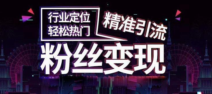 抖音红人推广付费策略详解（打造高效推广）