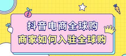 抖音全球购商品正品吗（抖音全球购的商品质量如何）