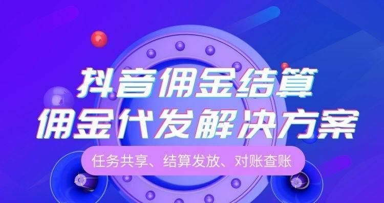 探究抖音小店新手期佣金多少（了解新手期佣金制度）