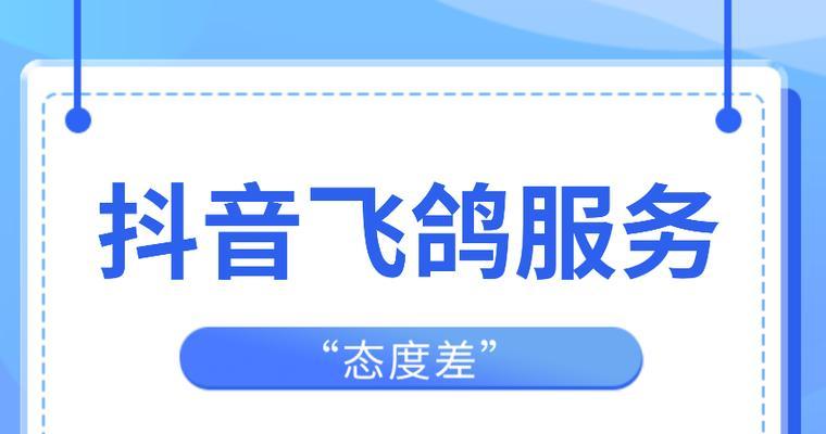 探秘抖音飞鸽机器人智能尺码表（一站式解决尺码难题）