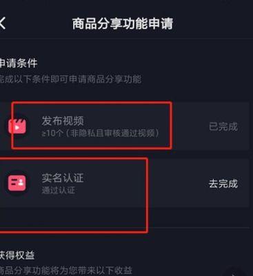 抖音不实名认证如何开店（不用实名认证也能在抖音上开店）