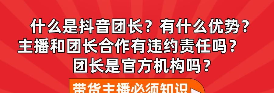 抖音团长智能推品工具解析（打造抖音电商爆品）