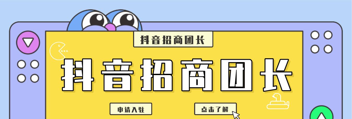 抖音团长智能推品工具解析（打造抖音电商爆品）