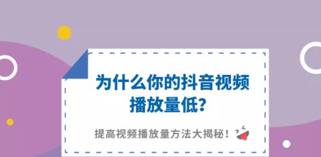 为什么抖音视频转化率低（探究抖音视频营销的痛点问题）