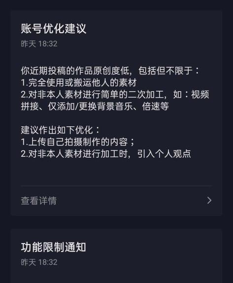 如何快速处理抖音违规内容及降低违规风险（抖音违规内容处理方法）