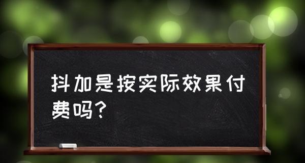 如何通过知识付费让抖音小店赚钱（技巧和注意事项全在这里）