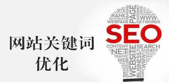 提高网站排名的10个技巧（让网站在搜索引擎中高效排名）