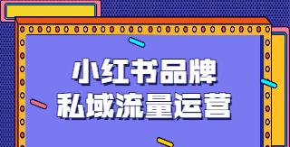 小红书账号运营指南（打造高质量内容，实现账号增长）