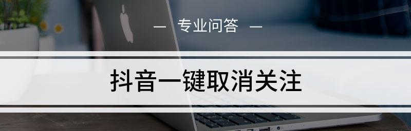 抖音推出一键防暴（私信临时对话等新功能）