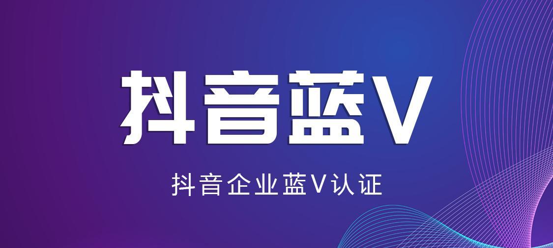 抖音企业号认证必须要法人吗（了解企业号认证的规定和流程）