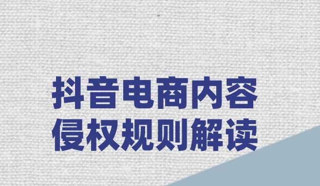 抖音侵权事件十天后突然逆转（揭开抖音侵权事件的真相）