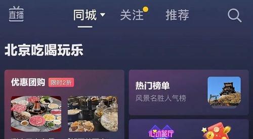 抖音小店店铺页动态TAB是什么（从抖音小店玩转社交电商）