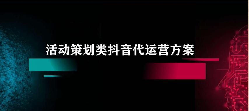 解析抖音客服分析看板数据（优化用户体验）