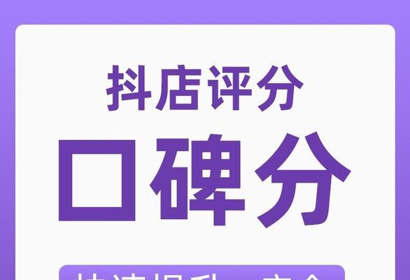 抖音小店新功能解析（让购物更便捷的抖音小店新工具）