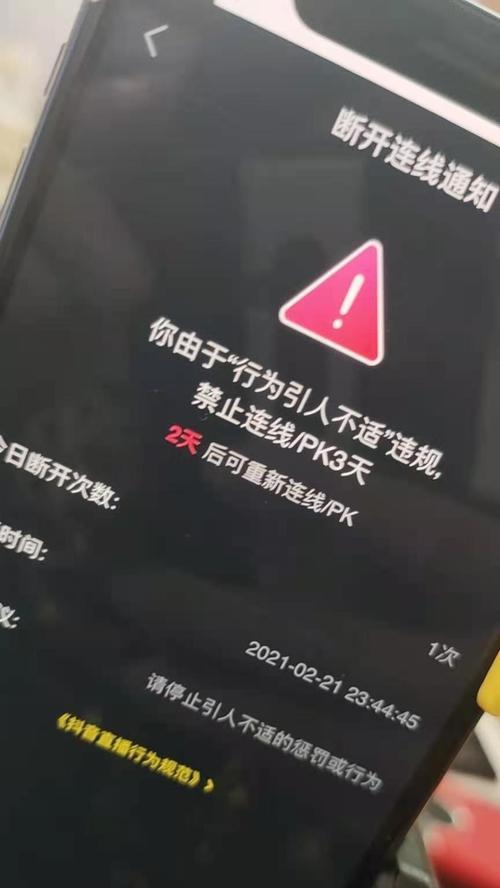 抖音直播禁播规则详解（不小心被禁怎么办）