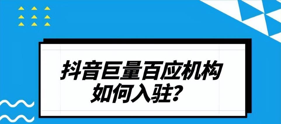 如何利用抖音百应达实时监控功能提升物流效率（提升运营效率）