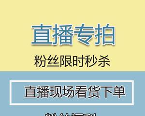 如何设置直播间福利任务（增加用户黏性和活跃度）