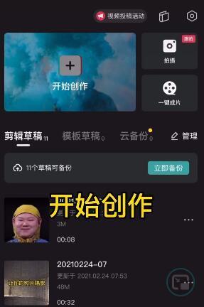 做特效赚钱攻略（抖音特效创作的）