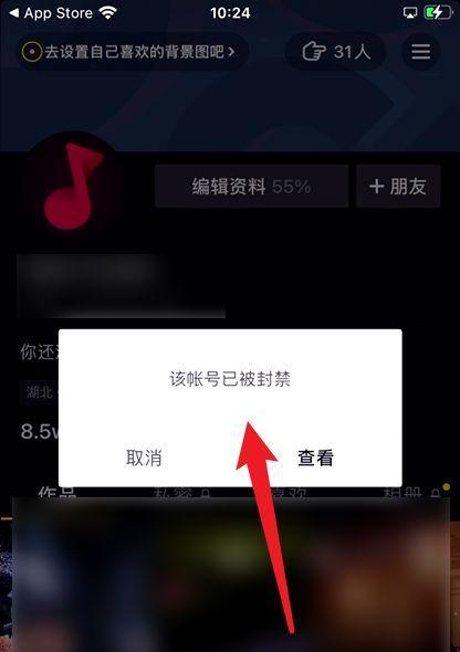 了解抖音账号限制（如何在抖音上管理多个账号）