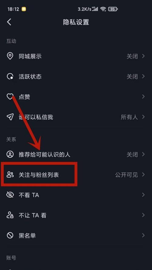 为什么我的抖音莫名其妙关注了别人（探究抖音关注机制和如何避免被无意关注）