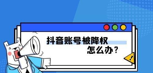 抖音僵尸号养回来的实用方法（1个月内让您的抖音账号重获生机）