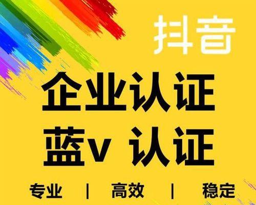 了解抖音个体户认证收费的详细情况（抖音个体户认证收费情况揭秘）