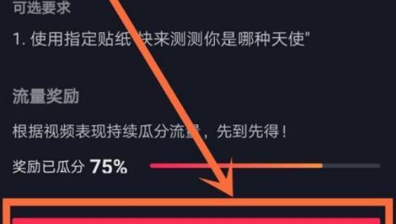 了解抖音全民任务收益提现规则（掌握攒钱技巧）