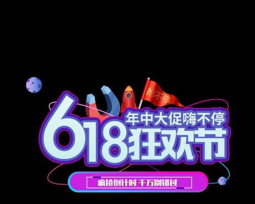 如何参与618狂欢节（抖音618好物节报名指南）