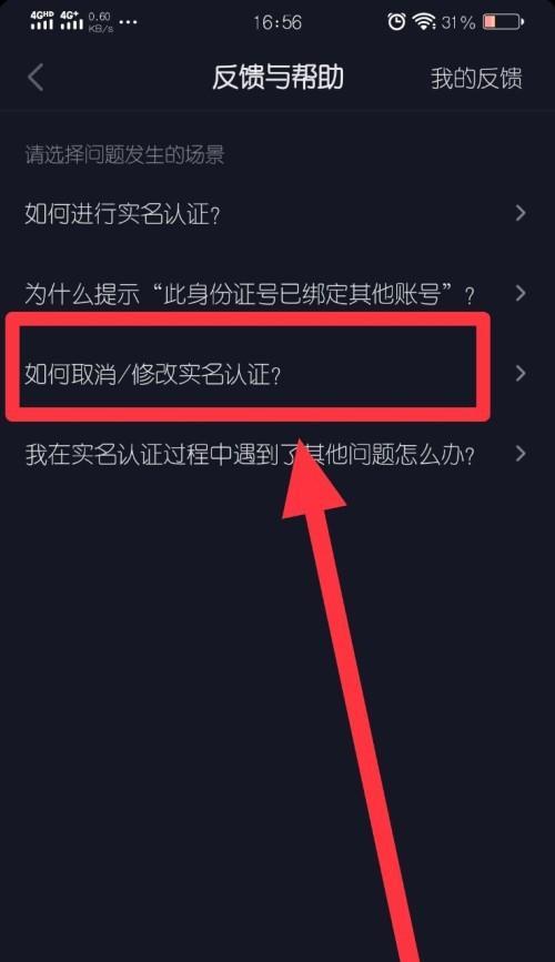 身份证绑定多个抖音号会被封号吗（抖音账号绑定规定及注意事项）