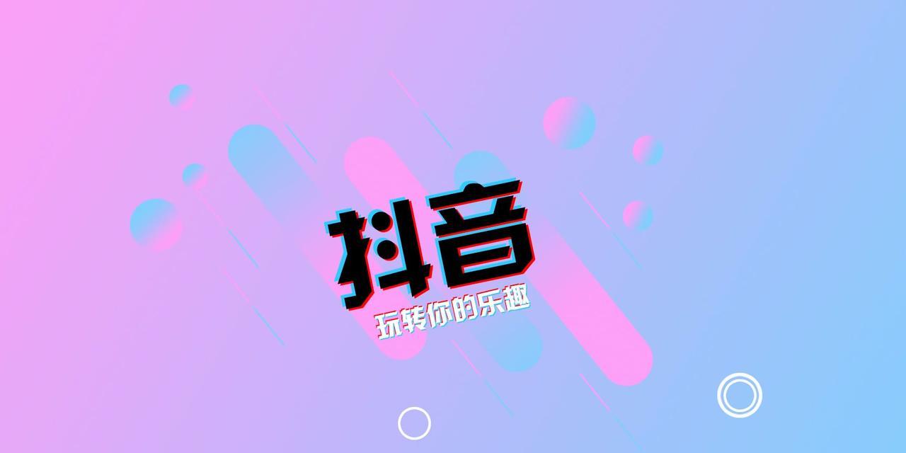 探秘抖音（了解dou的含义）