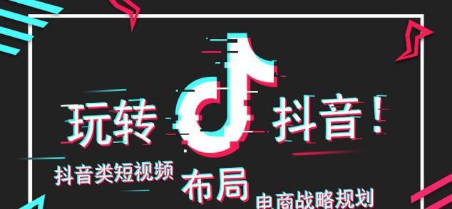 为什么抖音成为一款“短命”的应用（探究抖音没有流量的原因）