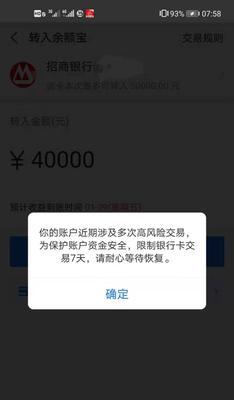 为何抖音小店资金会被冻结（如何预防资金被冻结）