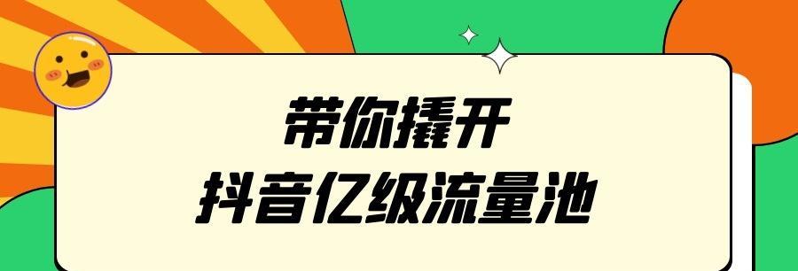 抖音点击量，是谁在买单（深度剖析抖音点击量的背后）