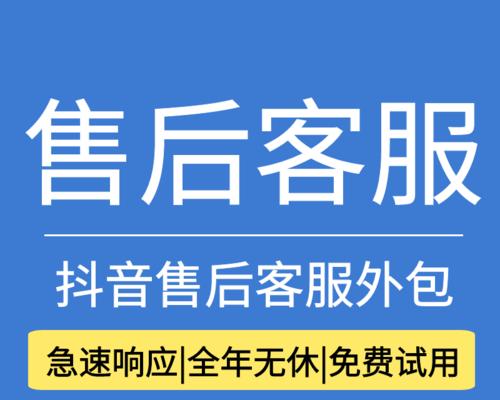 深度揭秘抖音售后客服（让你快速解决问题）