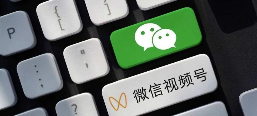 微信视频号直播运营指南（用视频号实现你的直播梦想）