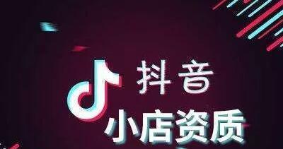 如何保护消费者权益（抖音小店严重违规）