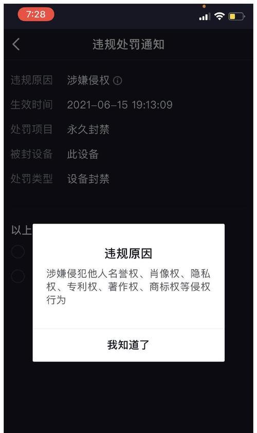 抖音宣布不文明用语将永久封禁（保障平台文明运营）