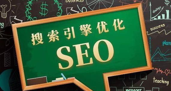 新网站如何优化SEO（提高搜索引擎排名）