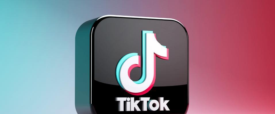 TikTok和抖音究竟是一个公司吗（解密两大短视频平台的关系及特点）