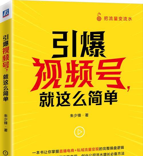 微信视频号直播的人气爆发（分析微信视频号直播的现状和趋势）