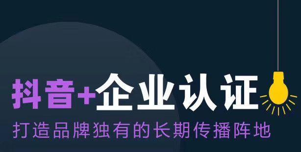 花600块抖音认证有必要吗（分析花费、效益和安全性，你才能做出明智的选择）