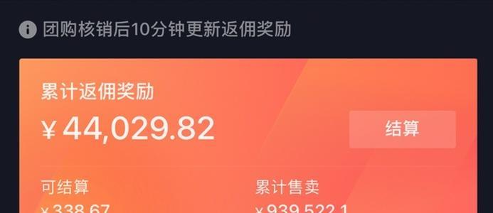 抖音团购达人佣金结算到哪里（佣金结算方式及注意事项）