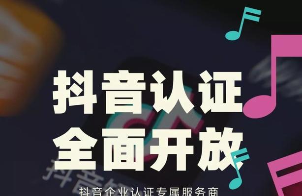 了解抖音账号认证（抖音号认证企业号以后是否能改回个人账号）