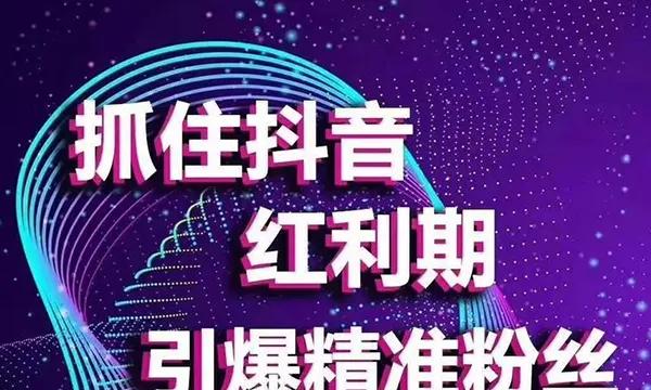 抖音付费推广效果分析（探究抖音付费推广在品牌推广）