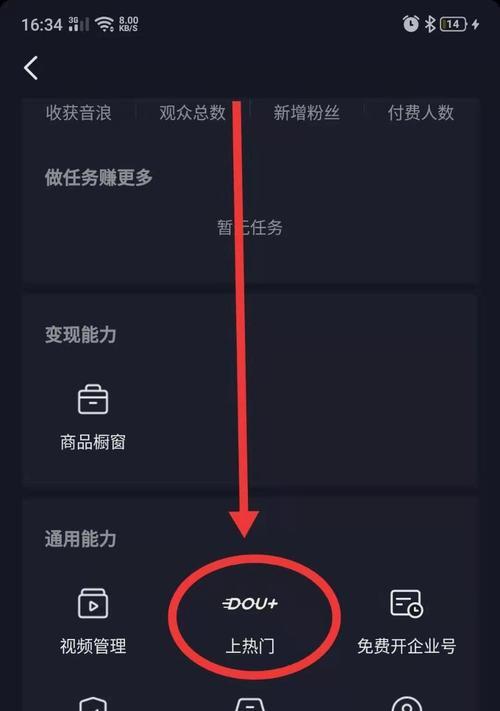 抖音个人帐号与公司帐号的区别（从使用权限、功能设置、推广方式等方面探究）